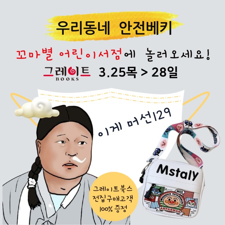꼬마별어린이서점 이미지