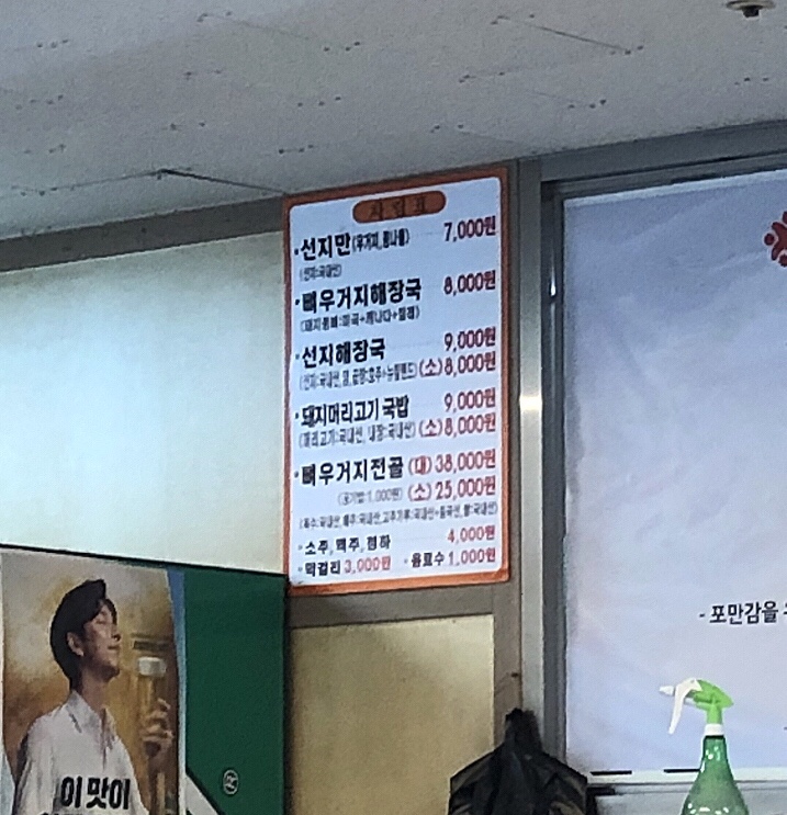 김포가마솥24시해장국 이미지