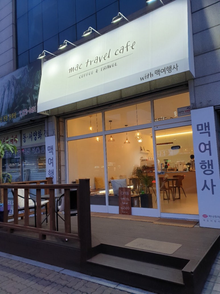 맥트래블 이미지