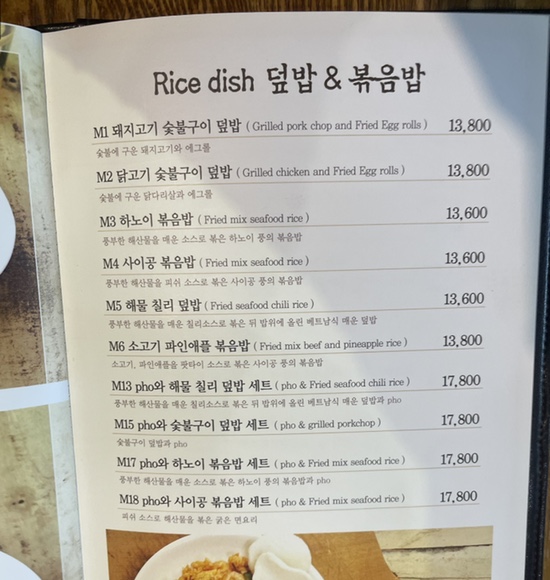 사이공스퀘어(지웰점) 이미지