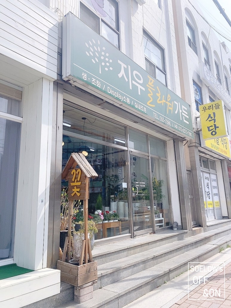 지우플라워가든 이미지