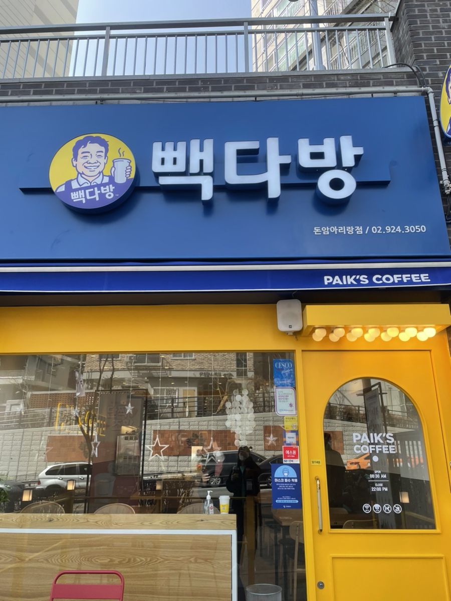 빽다방정릉 이미지
