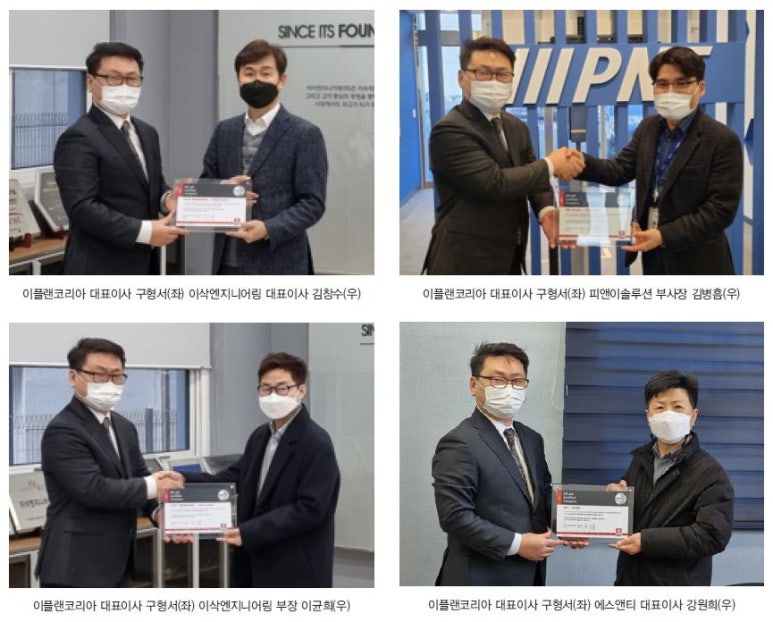 이플랜엔지니어링 이미지