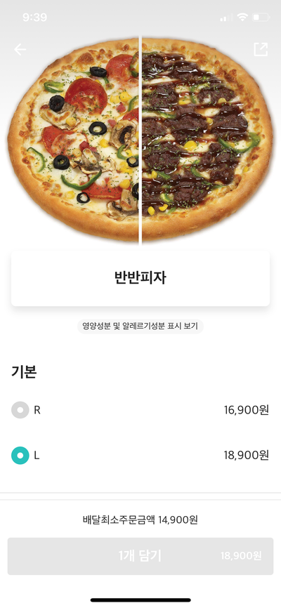 반올림피자 이미지