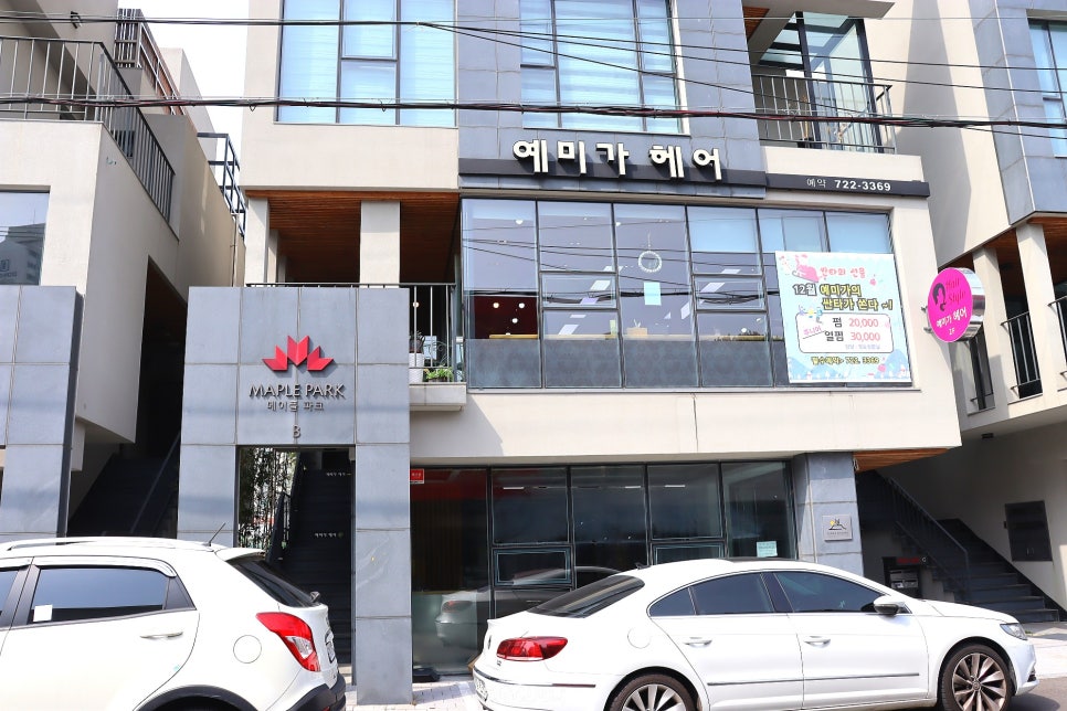 고우니미용실 이미지