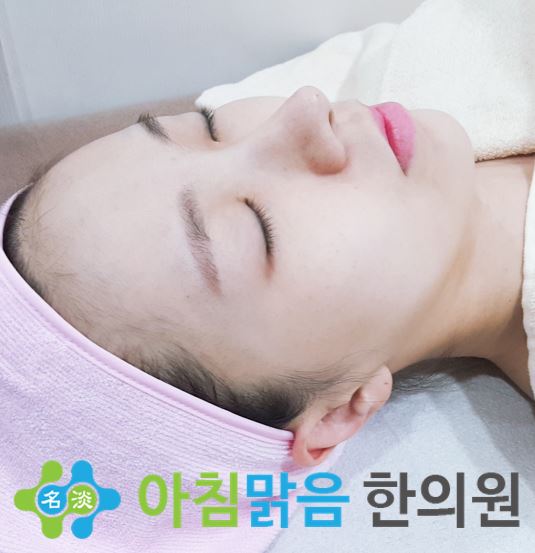 아침맑음한의원 이미지