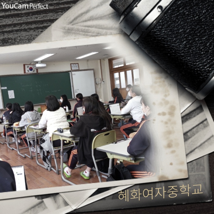 혜화여자중학교 이미지