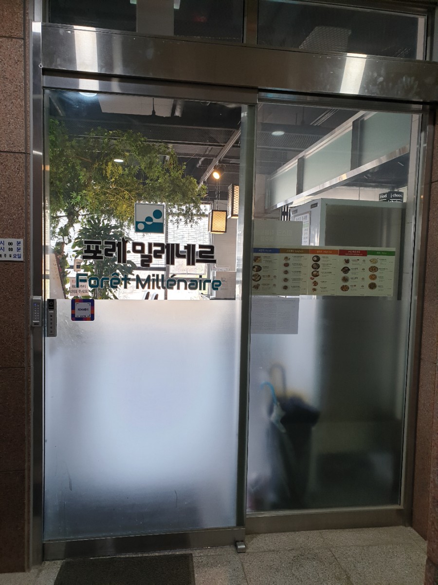 포레밀레네르 이미지