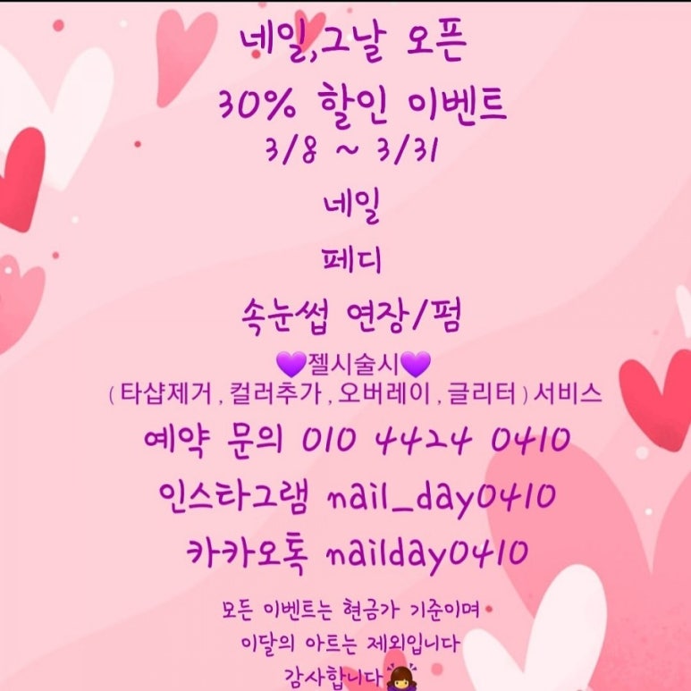 그날;네일 이미지