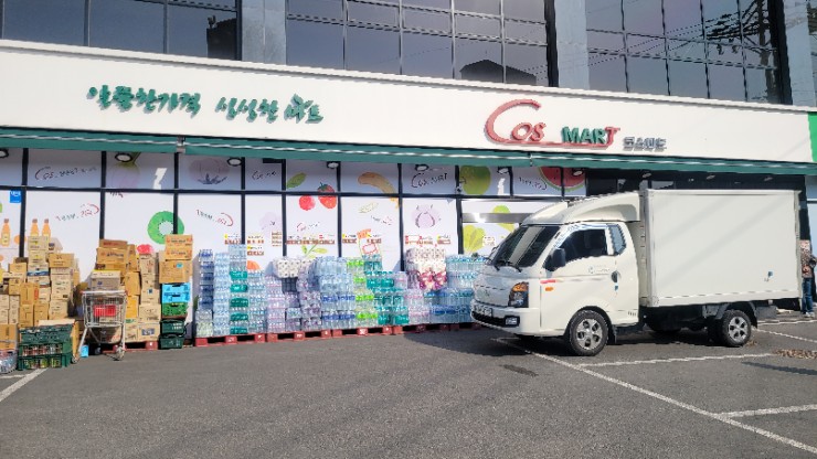 코스마트신현점 이미지