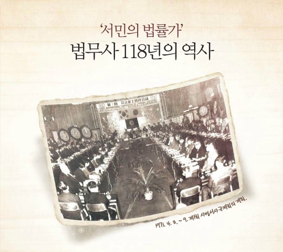 위로법무사사무소 이미지