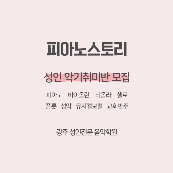 지희피아노 이미지