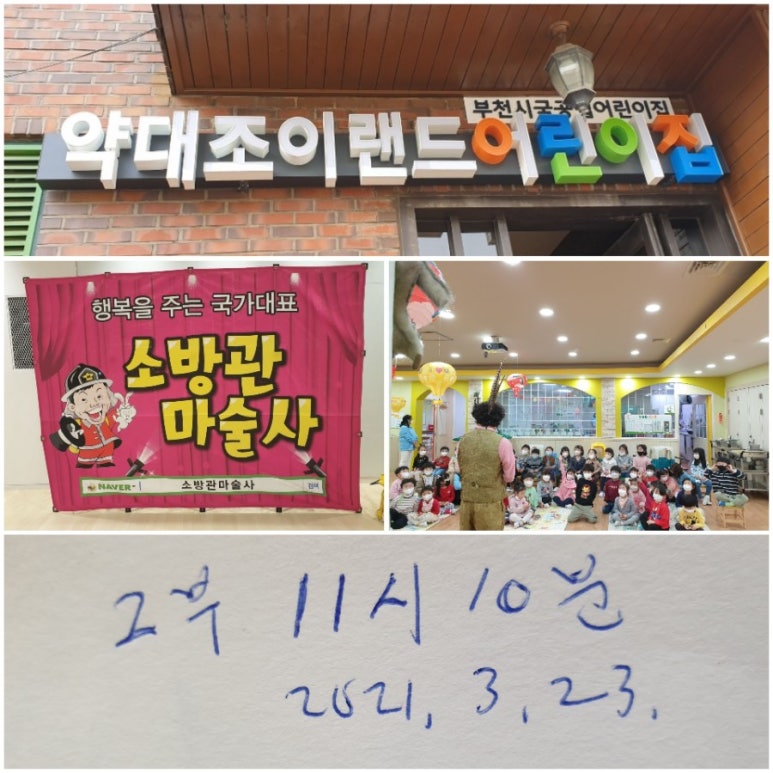 조이랜드 어린이집 이미지