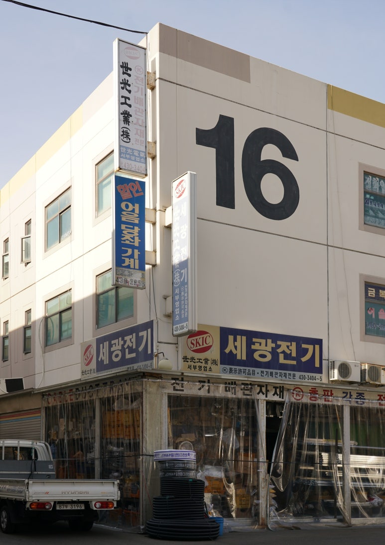 세광전기 이미지