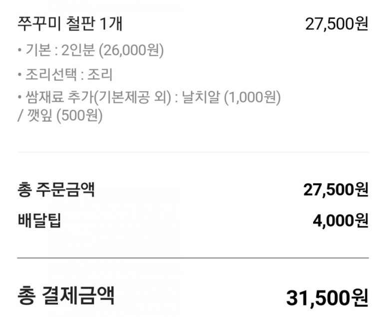 쭈꾸미꾸미 이미지