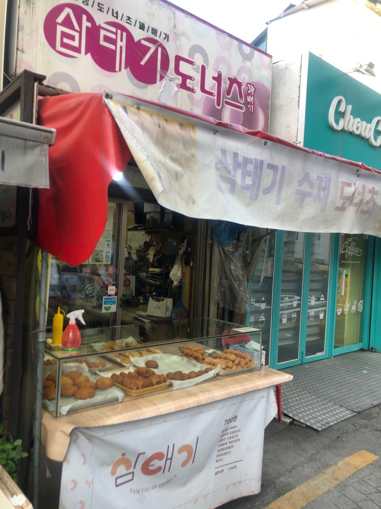 삼태기도너츠 이미지