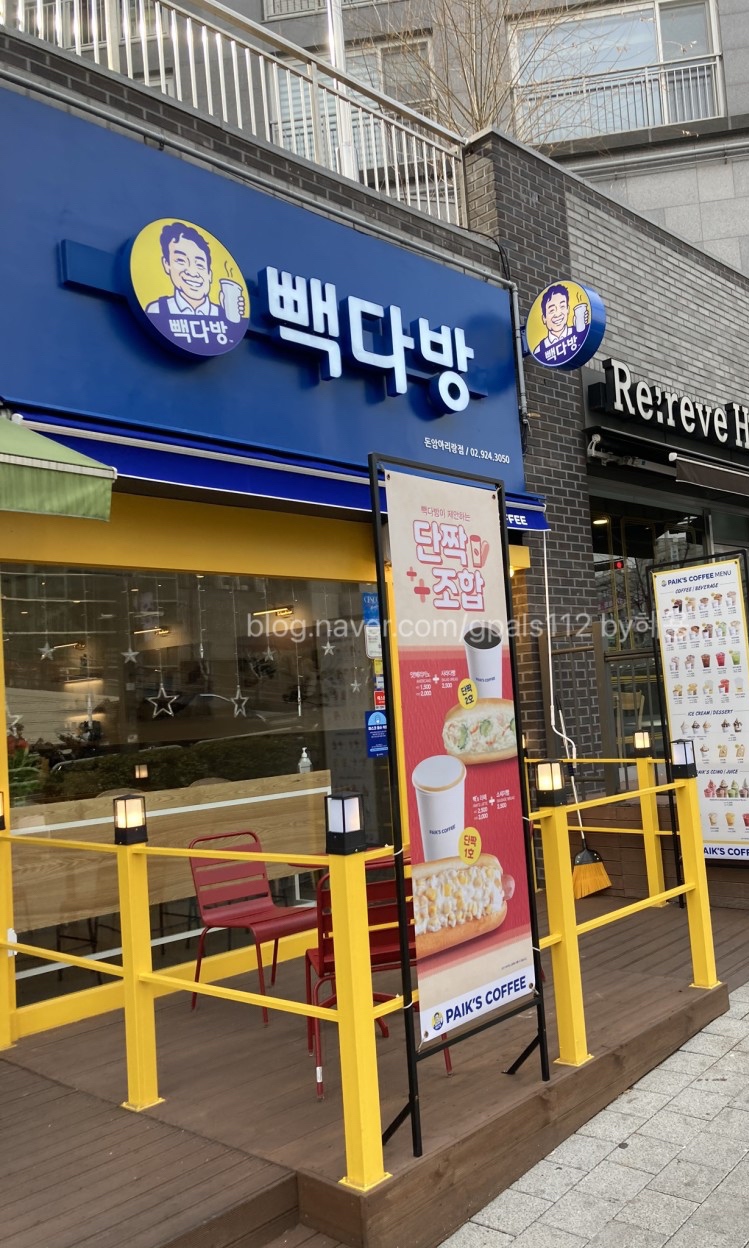 빽다방돈암아리랑점 이미지