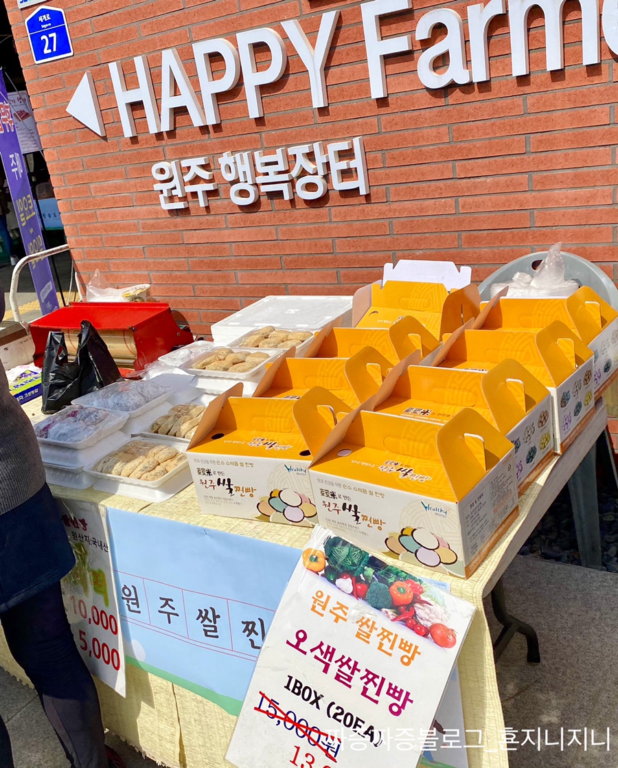 치악싸리골된장 이미지