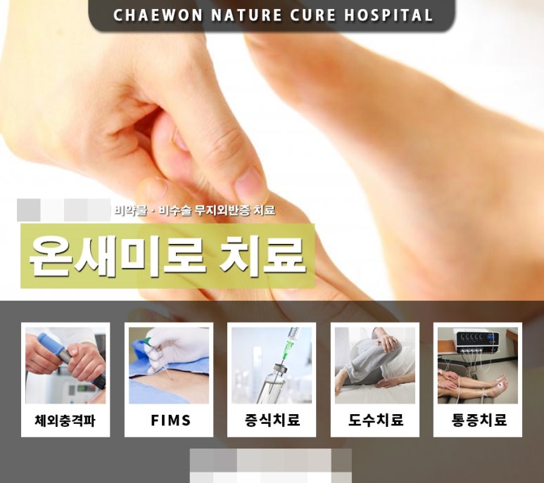 더셀채원병원 이미지