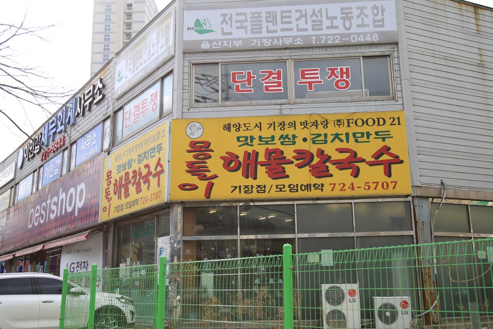 몽돌이해물칼국수 이미지