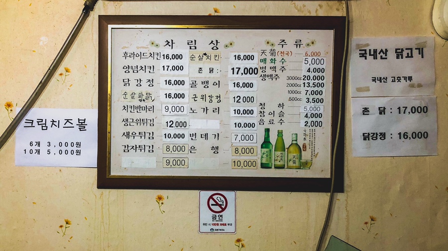 맥켄치킨호프 이미지