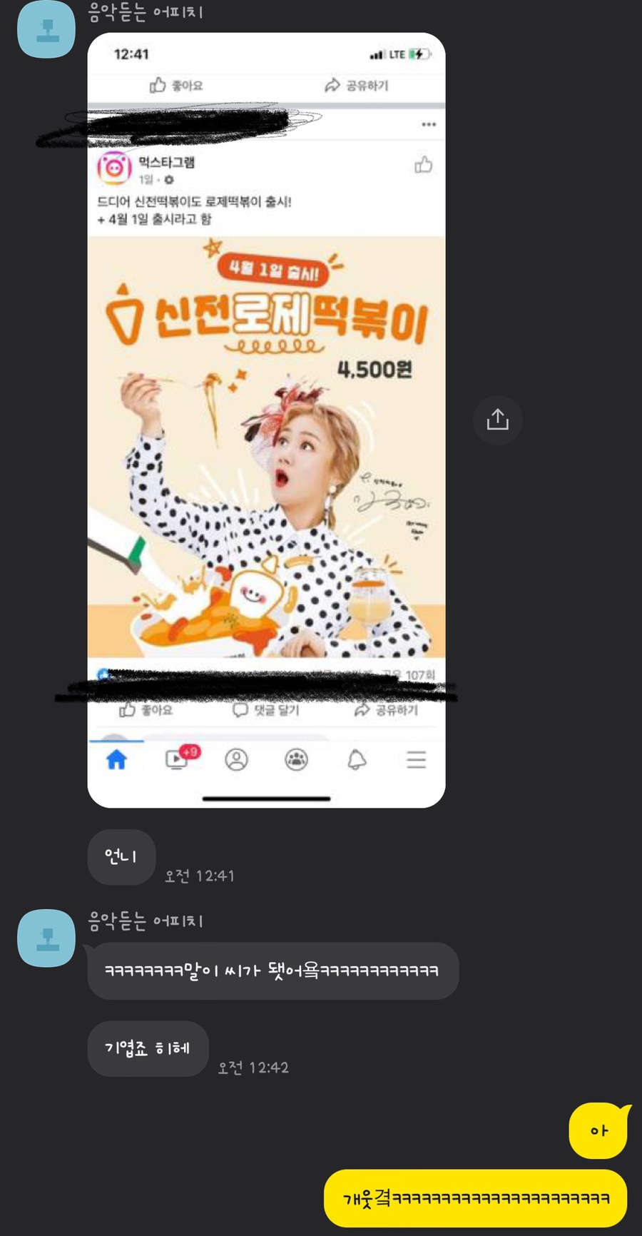 배떡나주 이미지