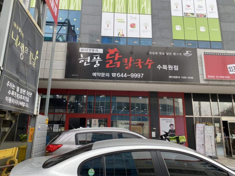 식당 현풍 1호점 이미지