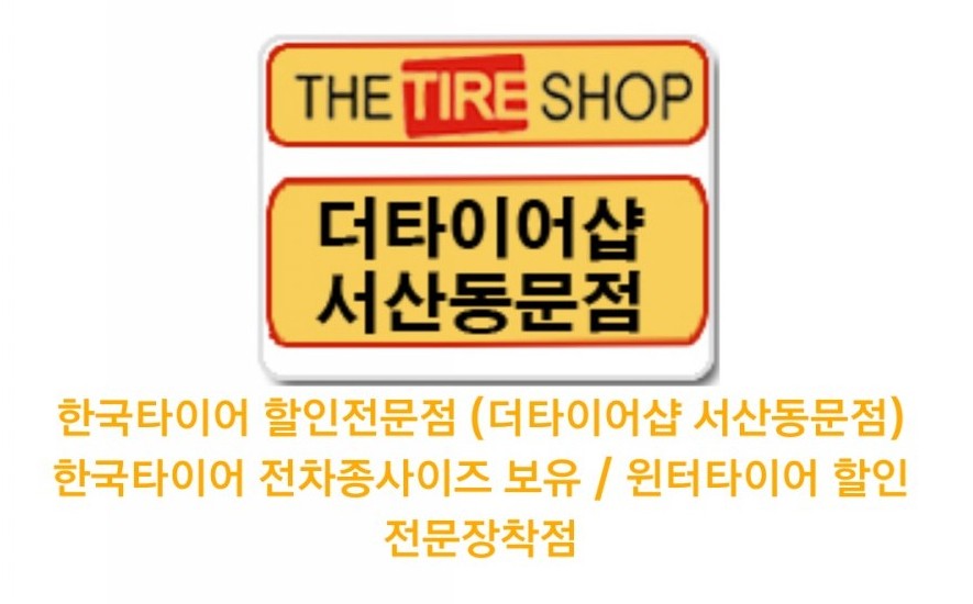 해성자동차써비스 이미지