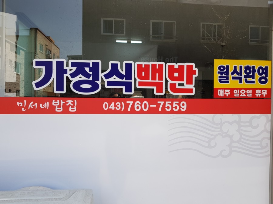 9988 해장국 이미지