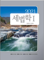 호서세무법인 이미지