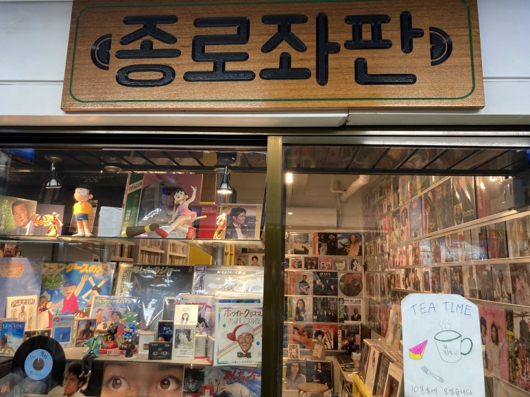 윤레코드 이미지