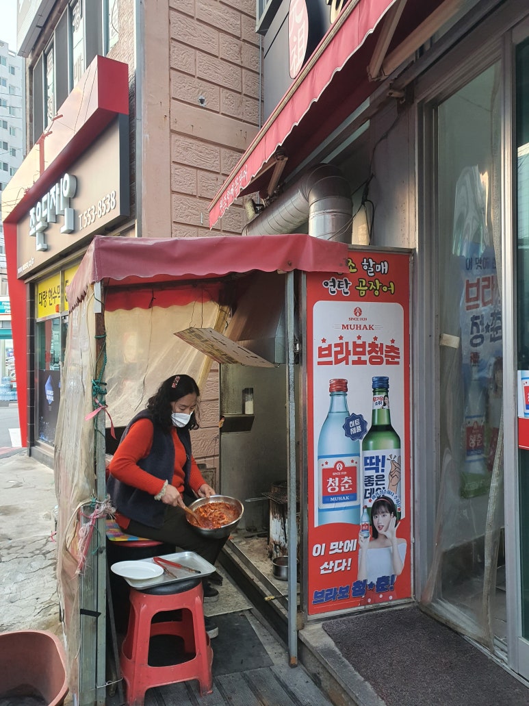 원조할매곰장어 이미지