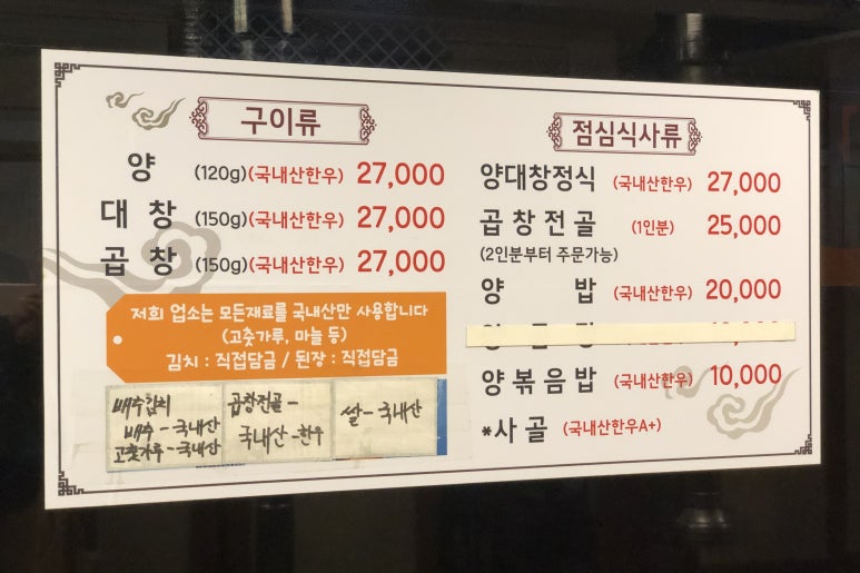 신당양곱창 이미지