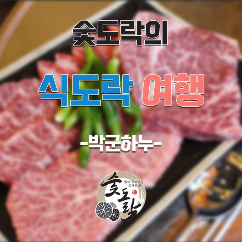 박군하누 이미지