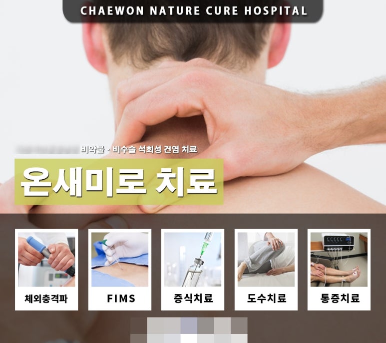 더셀채원병원 이미지
