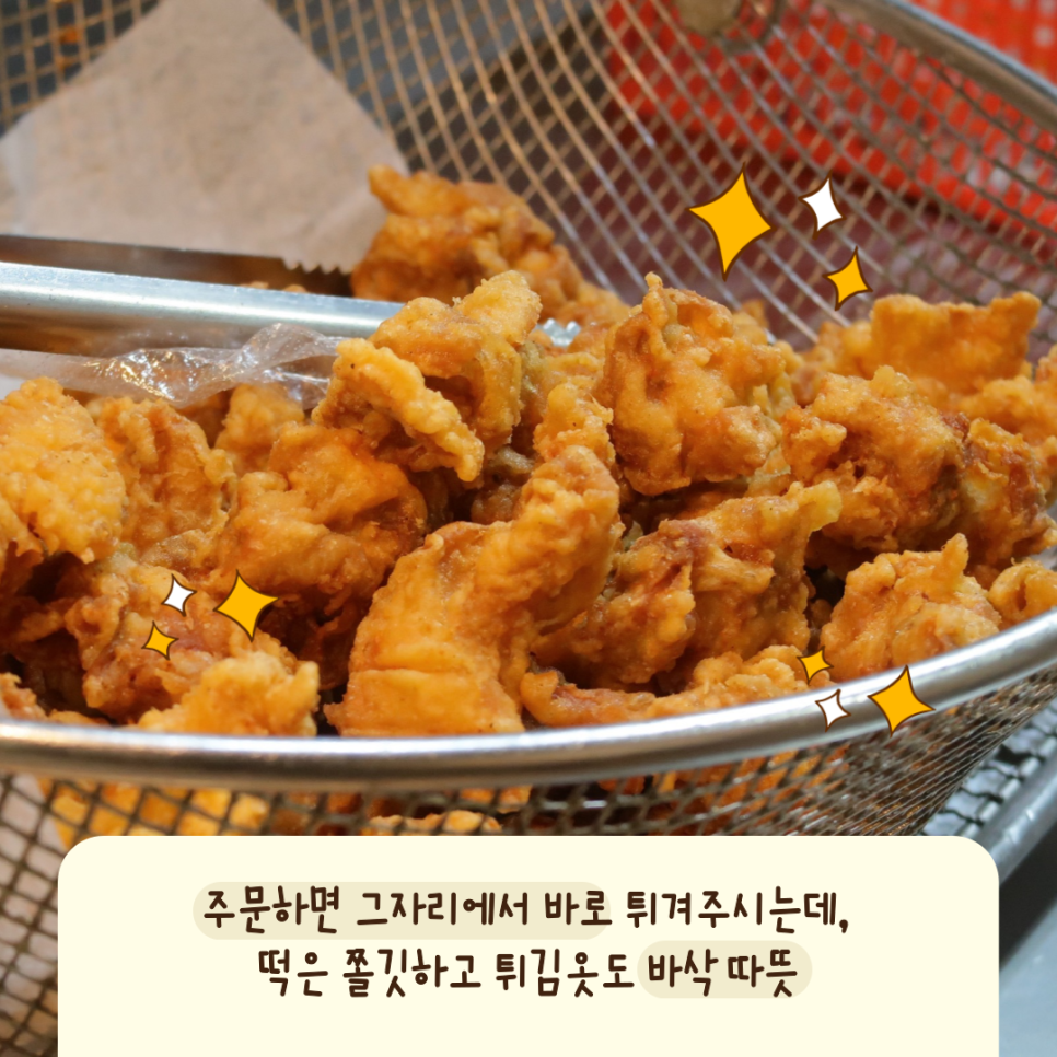 별빛닭강정 이미지