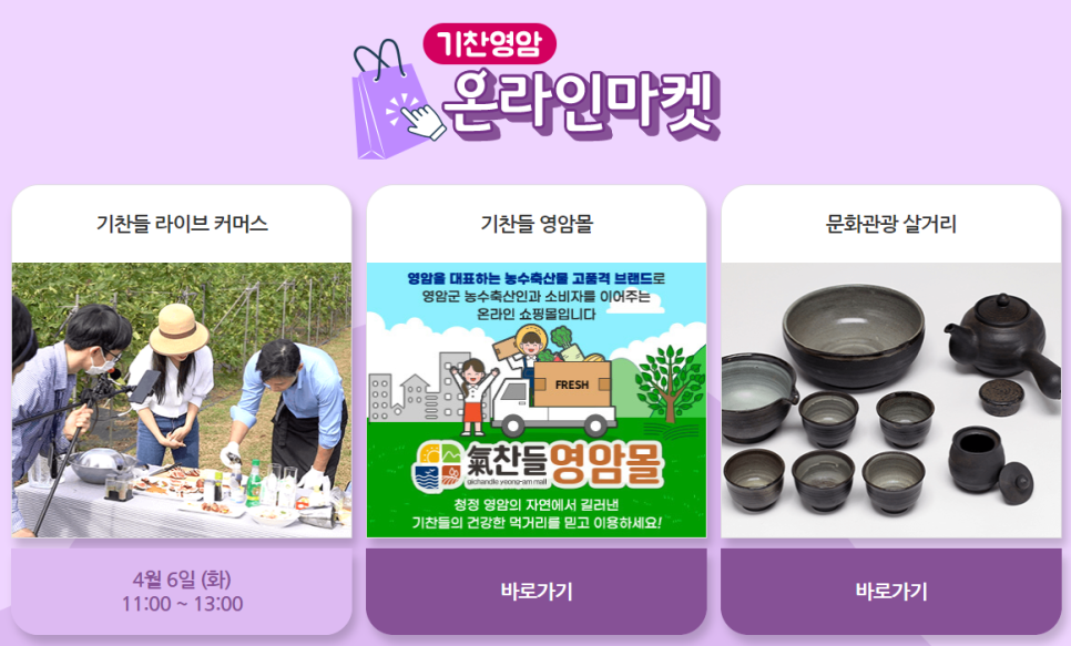 기찬마켓 이미지