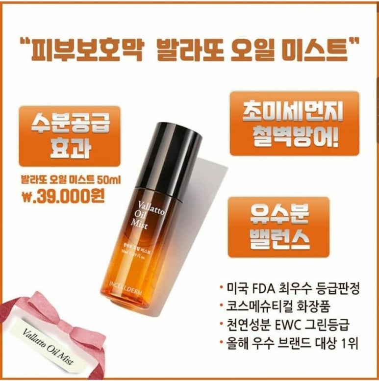 세계로 인셀덤 이미지