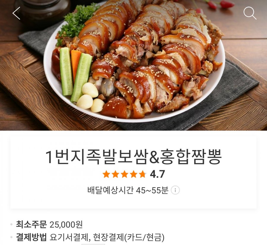 1번지보쌈족발 이미지