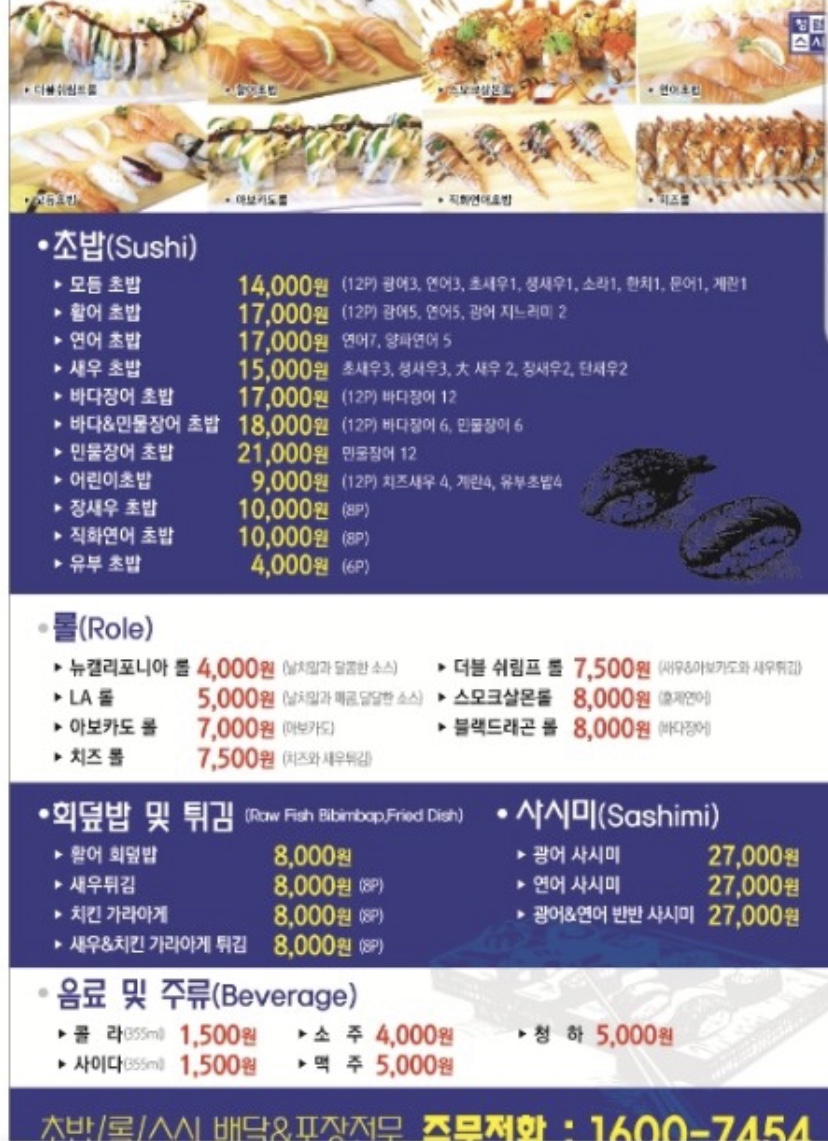 청렴스시 이미지