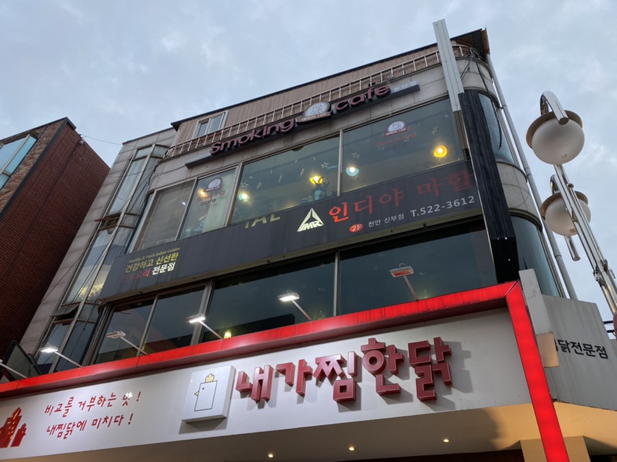 내가찜한족발 이미지