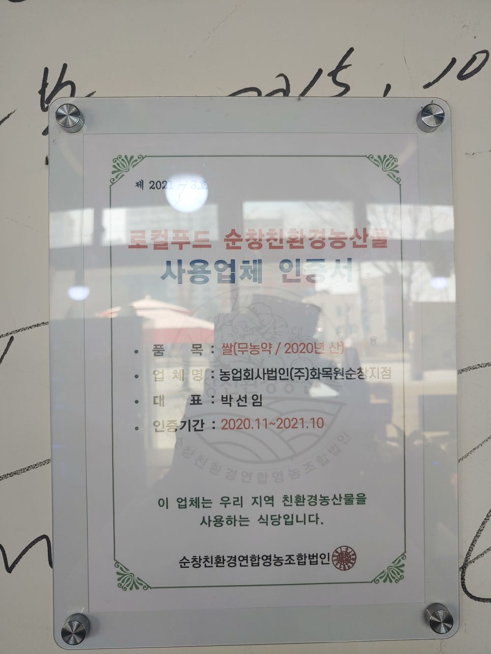 짚불화덕갈비 이미지