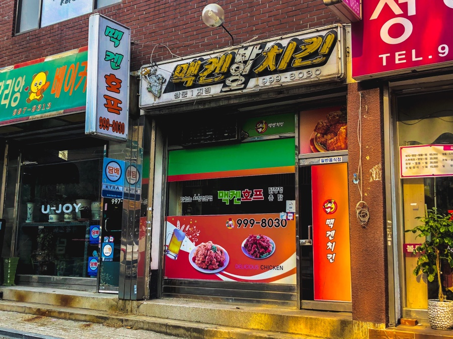 촌닭치킨호프 이미지