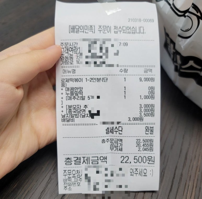 배떡운정동패점 이미지