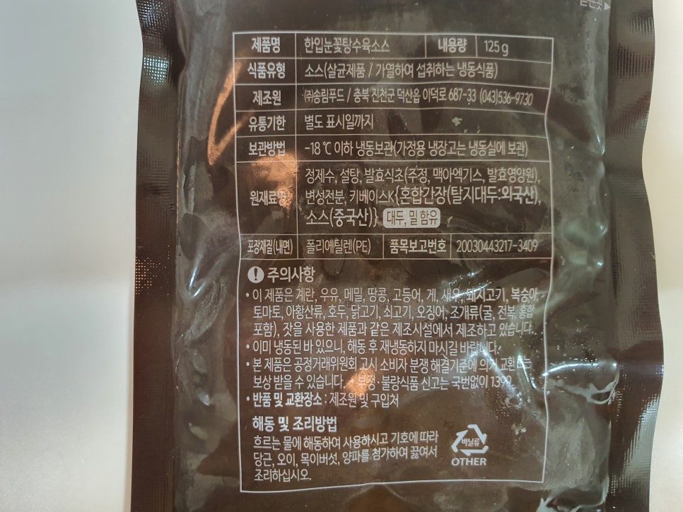 맛있네탕수육 이미지