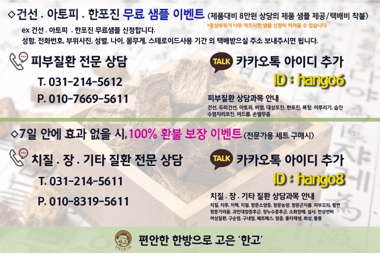 고은피부연구소 이미지