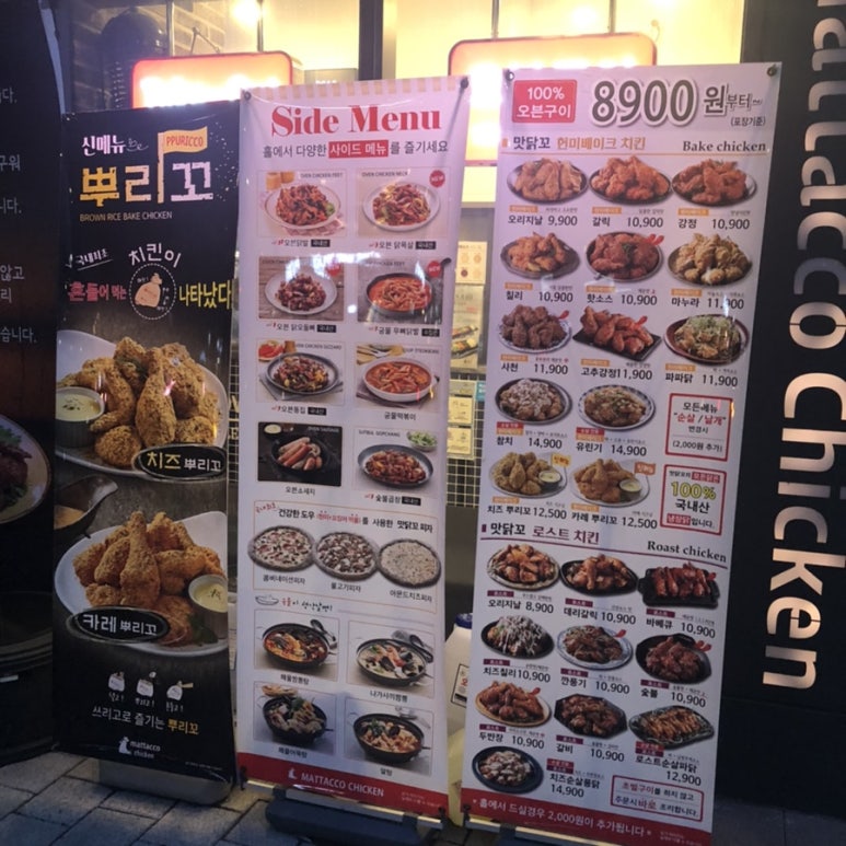 맛닭꼬독산롯데 이미지