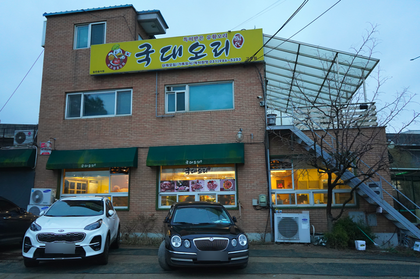 국대오리 이미지