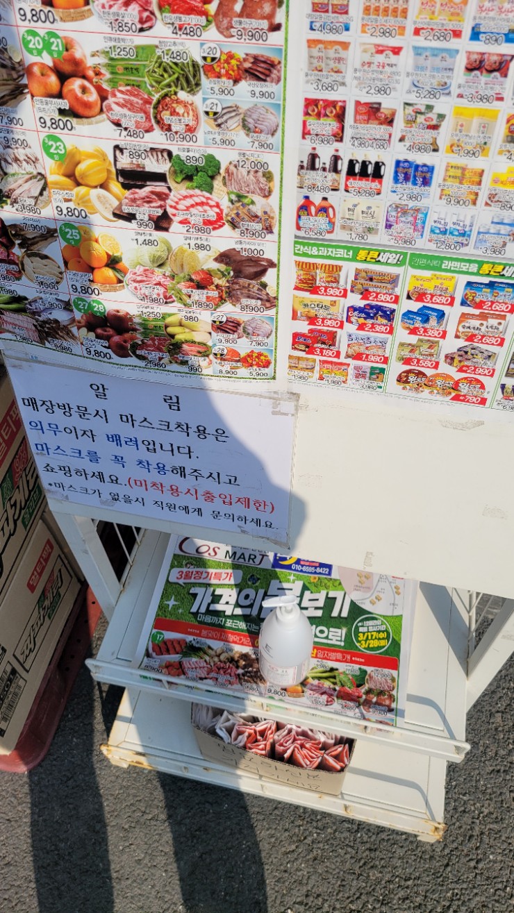 코스마트신현점 이미지