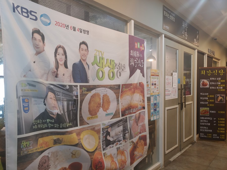 최쉐프하우스 이미지